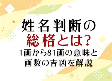 外格13|姓名判断13画の意味